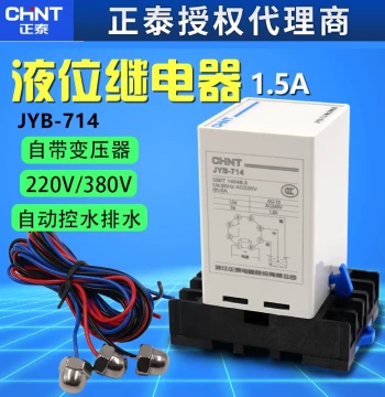 Chint Liquid Level Relay Switch, Fully Automatic Water Level Controller with Pump Probe, JYB-714, 380V/220V