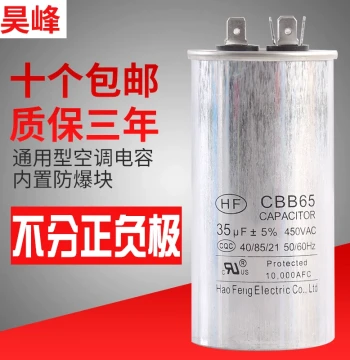 Fast Free Shipping CBB65A Air Conditioner Compressor Start Capacitor Non-Polar Pure Oil Explosion-Proof Film Capacitor 450V