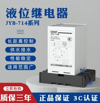 CHINT JYB-714B Liquid Level Relay, AC220V/380V Automatic Water Level Controller with Pump Sensor