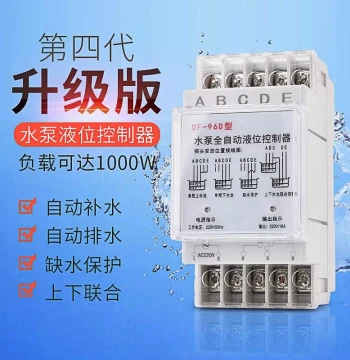 DIN-Rail Mount Water Level Controller with Liquid Level Relay for Pumps, Water Towers, Wells, and Tanks – DF-96D Fully Automatic