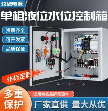 Fully Automatic Water Tower Pump Control Box, Liquid Level Relay Monitor for Pumping and Drainage, Distribution Panel