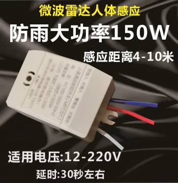 Waterproof Microwave Radar Human Presence Sensor Switch, 12V/24V Infrared Proximity Probe, Smart Detection Module