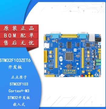 [Alientek] New Warship STM32F103ZET6 Development Board, Embedded ARM Learning Kit
