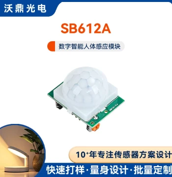 Compact PIR Human Body Induction Switch Module - Smart Sensing Solution