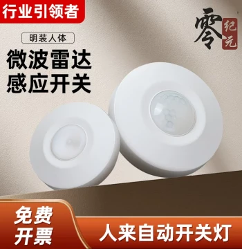 LED Smart Delay Surface-Mount Ceiling Microwave Radar and Infrared Motion Sensor Switch Module, 220V Adjustable