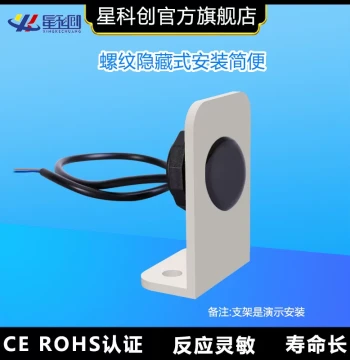 Active Diffuse Reflective Infrared Sensor Industrial Control Smart Module Switch Human Body Induction Automatic Probe