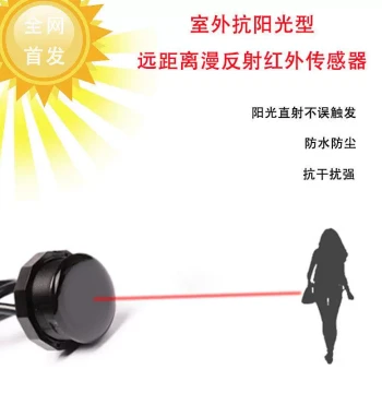 Human Body Induction Switch, Proximity IR Sensor Module for Automation Equipment, Smart Door Detector