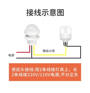 Infrared PIR Motion Sensor Switch Trigger with Adjustable Timer Module for Surface-Mount 220V/12V Lights (No Light Control)