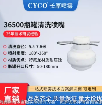 PTFE Bottle and Tank Cleaning Nozzle, Rotating Tank Washer for Pharmaceutical and Chemical Drum Interior, Pin-Type Detachable Corrosion-Resistant Design
