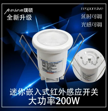 Mini Embedded Human Body Infrared Sensor Switch, Smart Module with Hole Cutting, Photosensitive Proximity Switch
