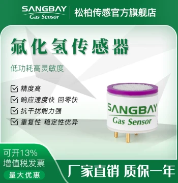 Hydrogen Fluoride Sensor Electrochemical Toxic and Harmful Gas Detection S4-HF Gas Detection Alarm Gas-Sensitive Element