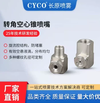 Nozzle Dust Suppression Spray Head, Wide-Angle Solid Corner Gas Scrubbing Hollow Cone Stainless Steel Nozzle for Cooling Corners