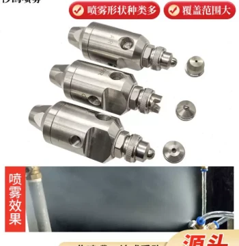 Stainless Steel Air Atomizing Nozzle, Three-Fluid Anti-Drip Spray Head, DJ Automatic Air Atomizing Nozzle for Dust Removal