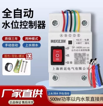 Fully Automatic Water Tower Pump Controller with Liquid Level Relay, DC 12V Float Switch, and Upper Tank Monitoring