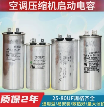 Air Conditioner Compressor Start Capacitor 35µF Non-Polar Explosion-Proof Outdoor Unit Capacitor 450V 50Hz High Voltage Resistance