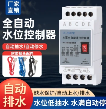 Fully Automatic Water Pump Controller, Float Switch for Water Tower Tank Level Sensing, Household Liquid Level Relay