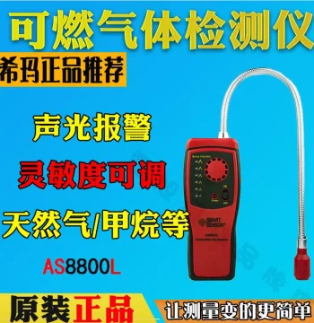 June 1st Children's Day 800L Combustible Gas Detector Handheld High-Sensitivity Methane Natural Gas Coal Gas Alarm