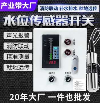 Water Level Sensor Switch Liquid Level Gauge Inductive Alarm Reminder Monitoring Module Control Box High/Low Water Level Supplement