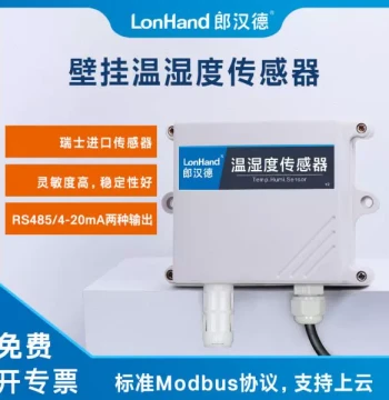 Temperature and Humidity Sensor Transmitter High-Precision Industrial Grade Indoor/Outdoor Wall-Mounted Output 485/4-20MA