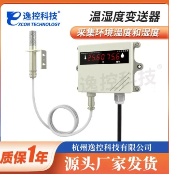 Temperature & Humidity Transmitter with RS485 Output, Waterproof Wall-Mount Indoor Industrial Sensor (4-20mA)