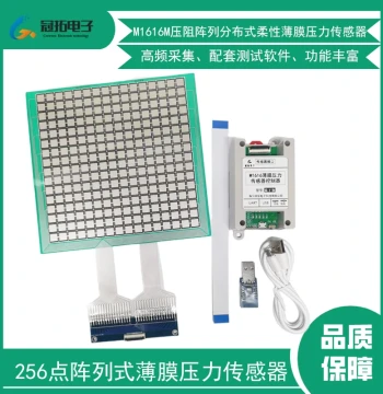 M1616 Piezoresistive Array Distributed Flexible Thin-Film Pressure Sensor - Multi-Point Force Sensing for Seating Detection (FSR)