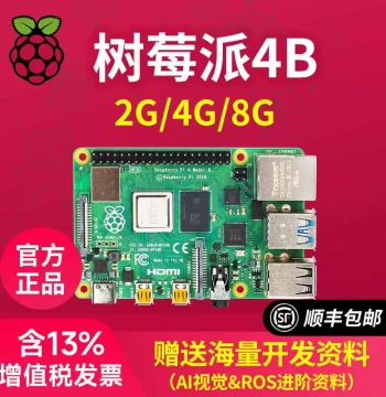 Raspberry Pi 4B 4th Gen Linux Computer AI Development Board Python Programming Kit Pi5