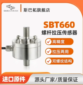 Subotek SBT660 High-Capacity Tension and Compression Load Cell Sensor, 1–2 Ton Push-Pull Force Measurement with High Precision