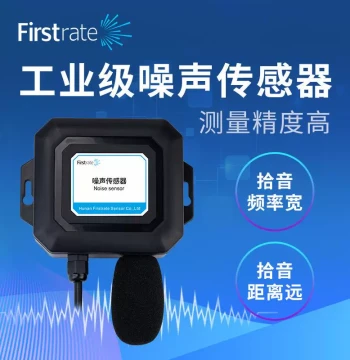 First Industrial-Grade Noise Sensor RS485 Environmental Noise Transmitter Detector with Wireless Transmission