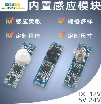 Infrared Human Body Induction Switch Cabinet Light Hand-Sweep Sensor Door-Control Touch Switch Induction Module