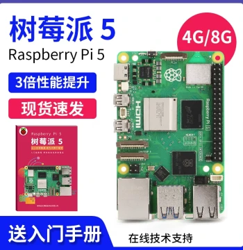 Raspberry Pi 5 Development Board Kit - 4G/8G Linux Single-Board Computer