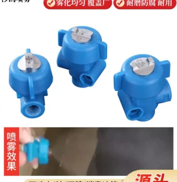 Plastic Air Atomizing Nozzle Two-Fluid External Mixing Fan Spray for Factory Cooling, Dust Removal, and Humidification