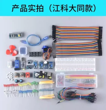 Jiangxie Technology Jiang University Program Design Kit Embedded Development Open Source Hardware STM32 Development Board Kit