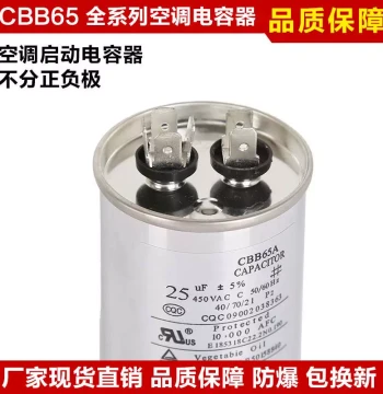 Free Shipping CBB65A Universal AC Compressor Start Capacitor, Non-Polarized Explosion-Proof 450V 30UF 35UF 50UF