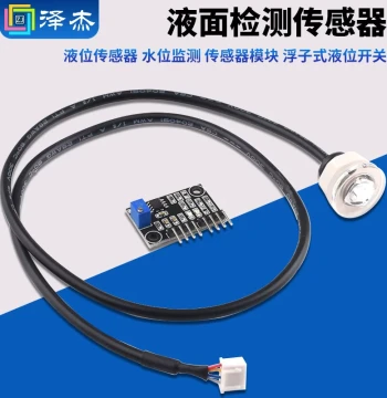 Liquid Level Sensor, Water Level Monitor, Liquid Surface Detection Sensor Module, Float-Type Level Switch