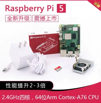 Raspberry Pi 5 Development Board Heatsink Power Supply Kit Performance Far Exceeds Raspberry Pi 4B