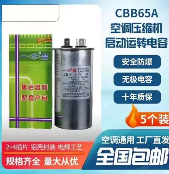 5-Pack Air Conditioner Compressor Start Capacitor, Universal CBB65 Series Non-Polar Explosion-Proof 35uF