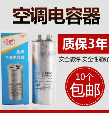 CBB65A Universal Air Conditioner Compressor Start Capacitor, Non-Polar Pure Oil Explosion-Proof 450V Film High Voltage Resistance