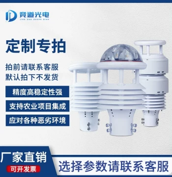 Ultrasonic Weather Sensor, Outdoor Temperature and Humidity Monitoring Station, Integrated Agricultural Micro Anemometer with Stevenson Screen