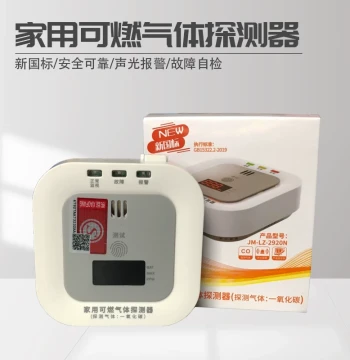 Siwei Zhian Household Combustible Gas Detector, New National Standard Sensitive Detector for Kitchen Natural Gas