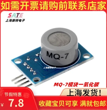 MQ-7 Module Carbon Monoxide Detection/Gas Sensing Sensor Alarm, High-Sensitivity Gas Detector