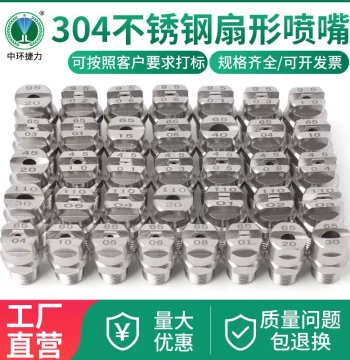 304 Stainless Steel Fan Nozzle High-Pressure Cleaner Fan Spray Dust Removal Spray Head Car Wash Machine Nozzle Fan Shape