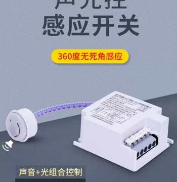 220V Infrared Human Body Sensor Switch with Microwave Radar, Sound and Light Control, Smart Control Module Relay with Forced Start