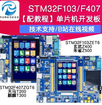 Puzhong STM32 Development Board F103ZET6/F407ZGT6 Embedded Microcontroller Learning Experiment Kit