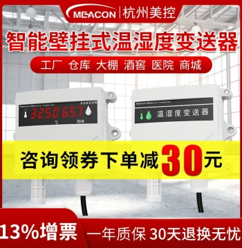 Air Temperature and Humidity Sensor Probe RS485/4-20mA High-Precision Greenhouse Transmitter Industrial Grade