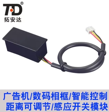 Tuoaanda Infrared Human Body Sensor for Self-Service VTM Terminals, Human Proximity Sensor, 5V Infrared Sensing Module