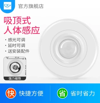 Human Body Induction Switch 220V Ceiling-Mounted Infrared Sensor Adjustable Auto-Off Hallway Light Control Module