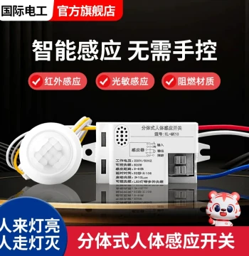 Human Body Induction Switch 220V Module Home Smart Delay Light-Sensing Probe Staircase Light Automatic Infrared Sensor