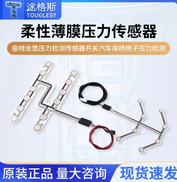 Seat Cushion Pressure Detection Sensor Switch - Automotive and Chair Thin-Film Pressure Sensor