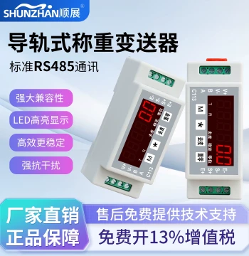 DIN Rail Load Cell Transmitter RS485 Sensor Signal Acquisition Module High Precision Industrial Grade Shunzhan C113