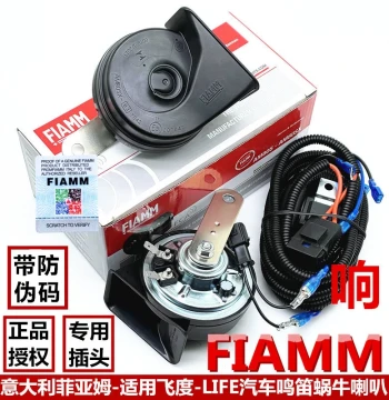 Snail Horn with Relay for Honda Fit LIFE - Ultra Loud, Waterproof, Modified Car Alarm